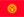 Kyrgyzstan